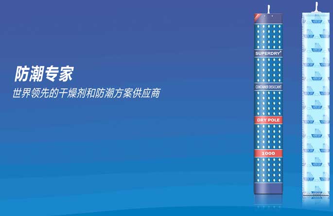 干燥劑廠家
