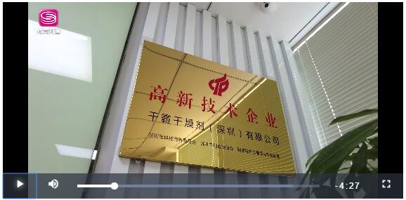 深圳干霸干燥劑